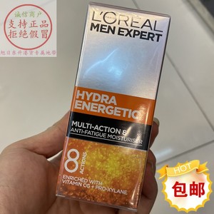 香港进口欧莱雅男士劲能醒肤露50ml 滋润补水保湿8重功效面霜乳液