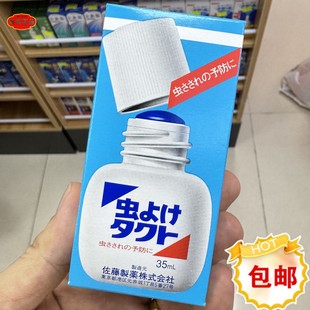 佐藤sato蚊之敵驅蚊止痕液35ml比噴霧蚊貼等更方便好用 日本原裝
