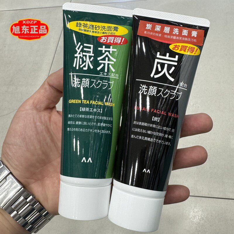 包邮日本原装曼丹绿茶磨砂洗面奶/炭深层清洁洗面膏100g预防暗疮