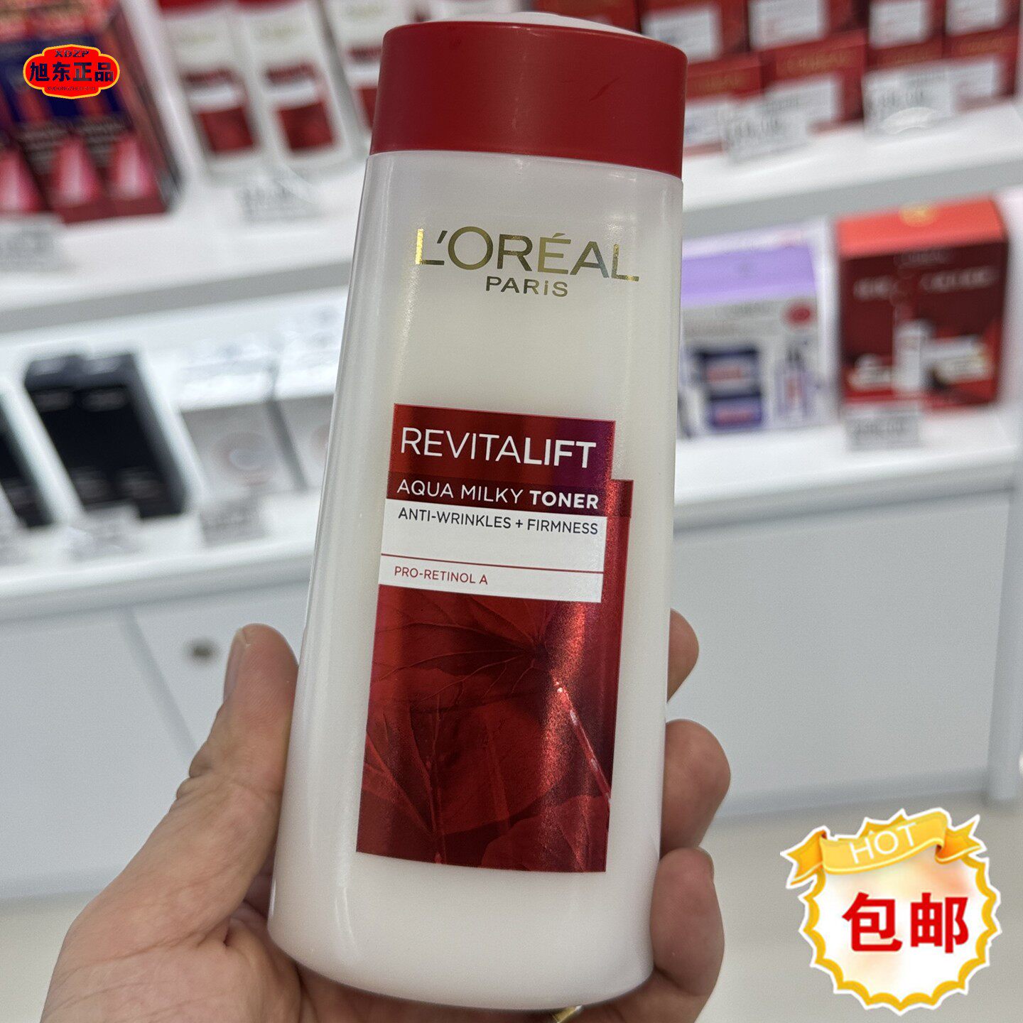 香港正品欧莱雅复颜清乳柔肤水200ML补水保湿 紧致淡化细纹包邮