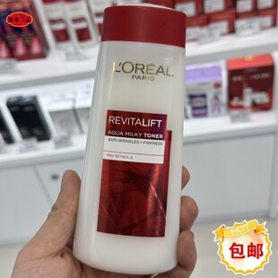 包邮 紧致淡化细纹 欧莱雅复颜清乳柔肤水200ML补水保湿 香港正品