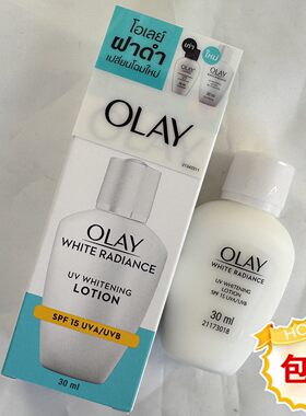 olay玉兰油三重美白防晒30ml泰国