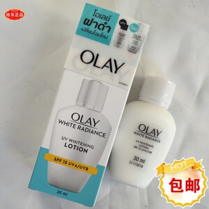 包邮泰版OLAY玉兰油防晒霜三重美白防晒乳液SPF15遮瑕30ml