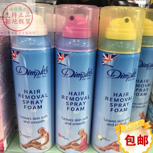 香港进口喷雾全身腋下脱毛膏