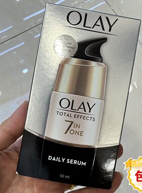 香港进口玉兰油七重功效精华霜