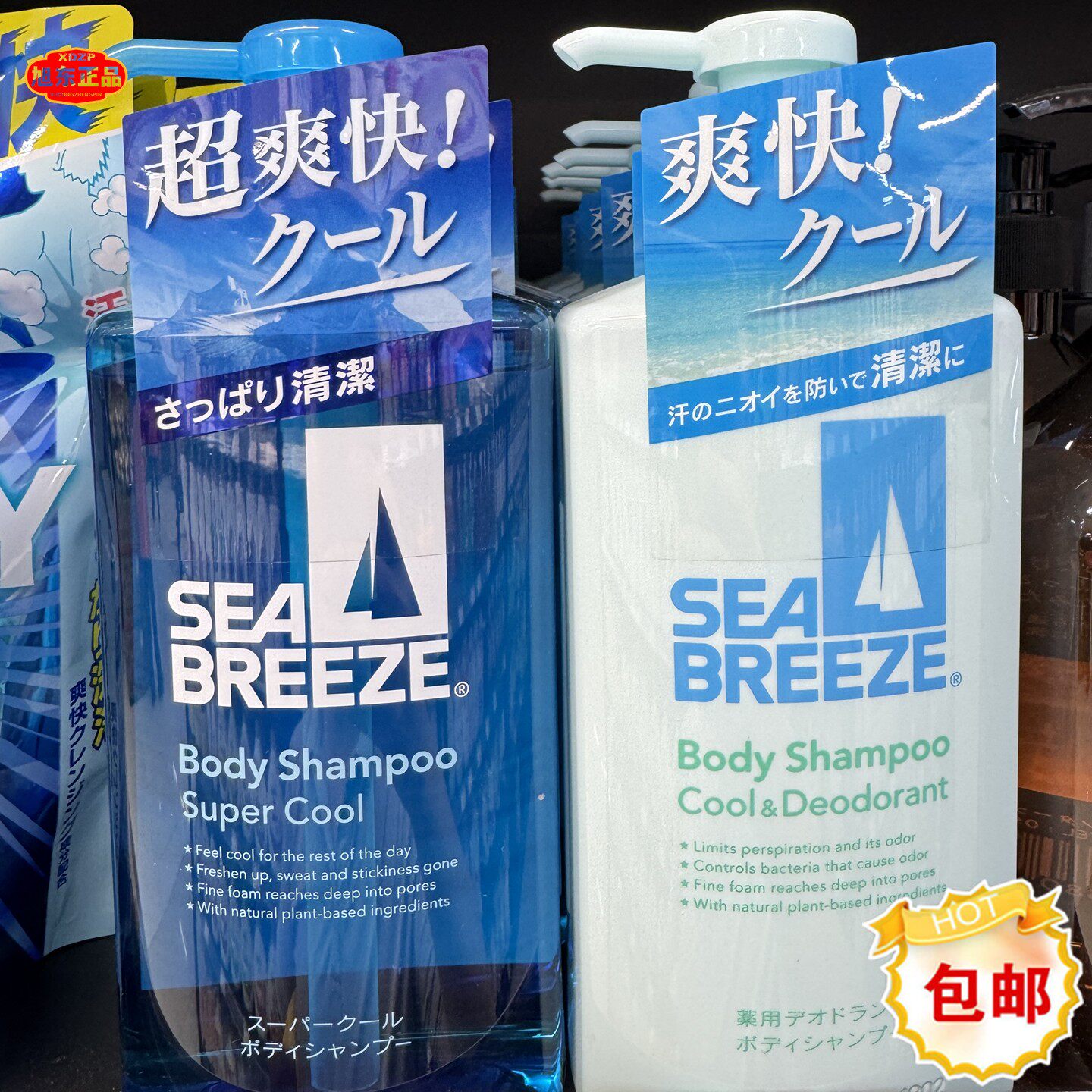 资生堂SEA BREEZE海帆冰爽沐浴露490ml超爽快清洁凉爽滋润沐浴露
