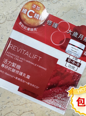 香港进口欧莱雅抗皱紧致乳霜50ml