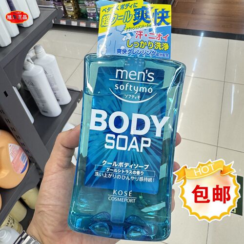 日本进口高丝男士清爽冰凉沐浴露