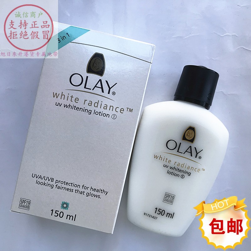 包邮香港进口OLAY玉兰油 三重美白防晒净白乳液SPF19 150ml泰国产