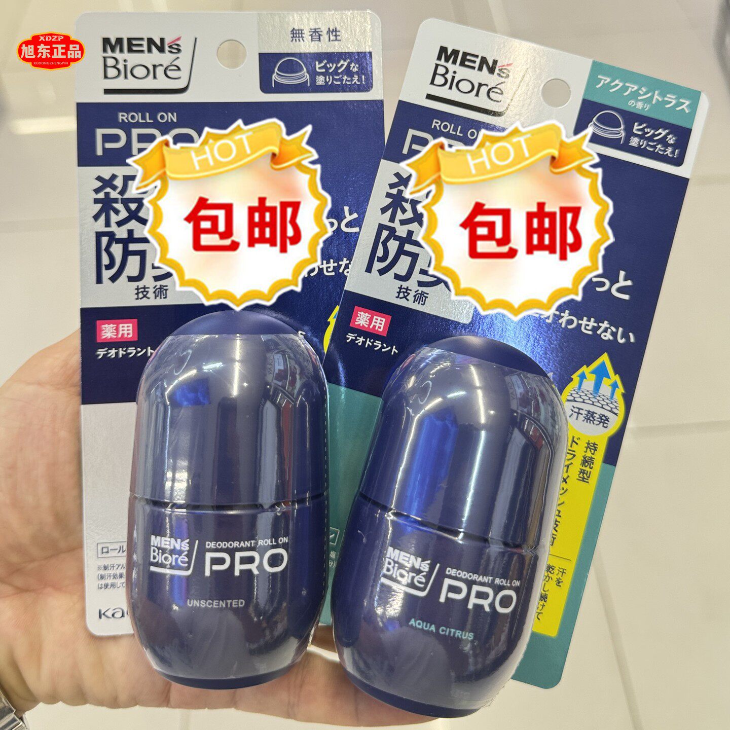 香港进口Biore碧柔男士止汗露滚珠型无香腋下持久防臭日本原装
