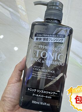 日本进口熊野油脂清爽薄荷洗发水