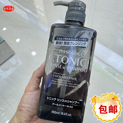 日本进口熊野油脂清爽薄荷洗发水550ml洗护二合一洗发水清凉爽快