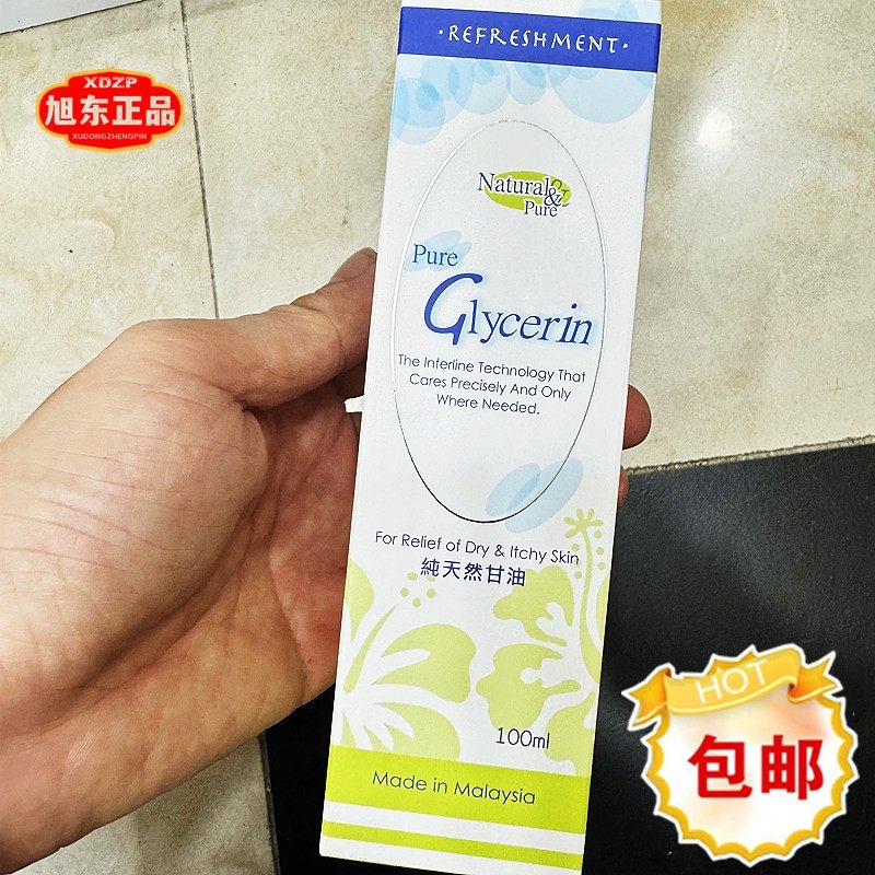 香港进口Natural pure天然纯正甘油精华油100ML手足干裂水嫩润滑