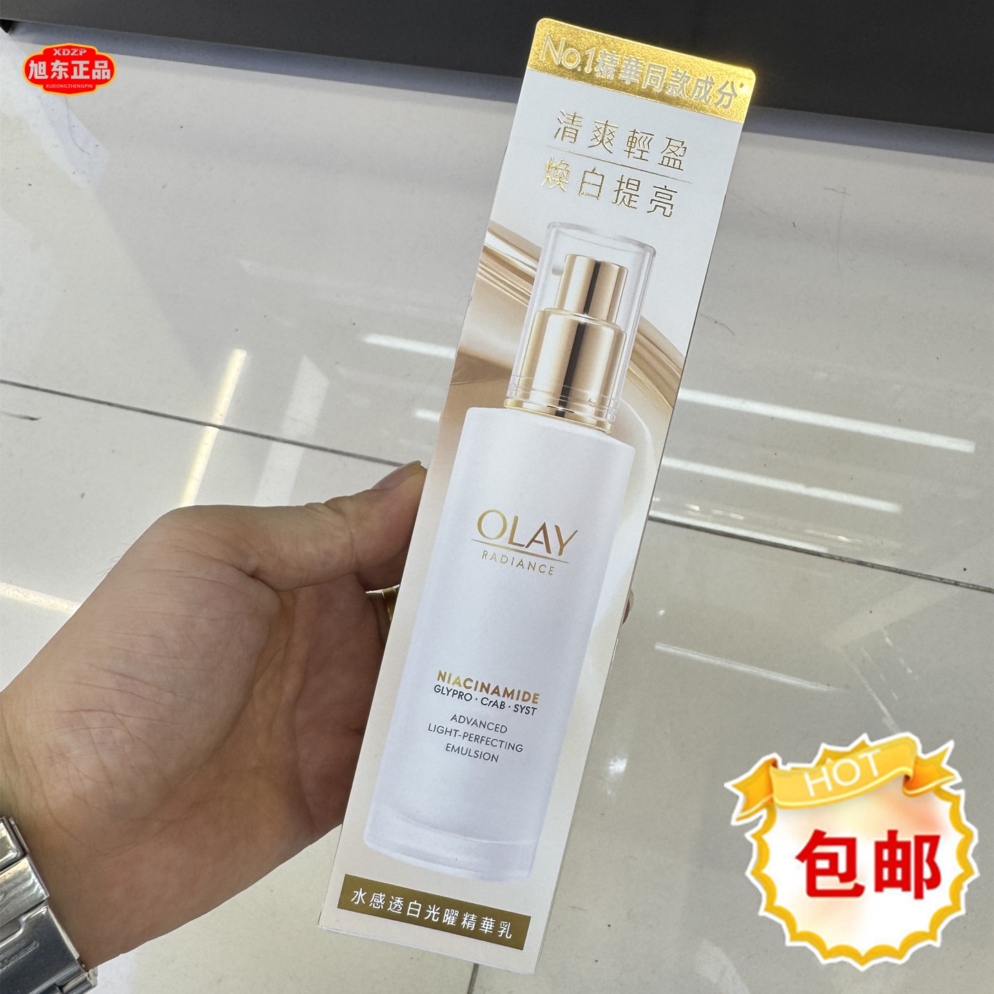 香港进口玉兰油水感透白光精华乳