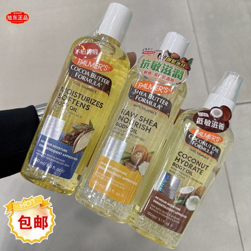 帕玛氏雅儿高效低敏舒缓润肤油