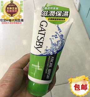 香港进口 GATSBY/杰士派男士水润保湿洁面泡沫洗面奶130g