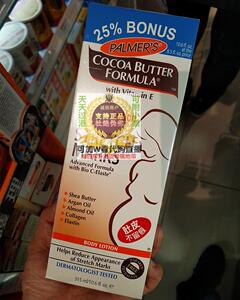 香港进口Palmer's/帕玛氏美国雅儿高效除妊娠纹按摩露/霜315G包邮