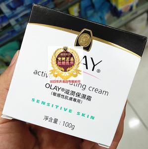 香港进口 OLAY玉兰油滋润保湿霜100g 无香味（ 敏感性肌肤专用 ）