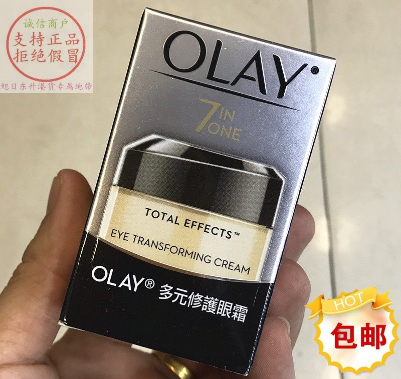 香港进口OLAY玉兰油多效多元修护眼霜15g去干纹紧致浮肿