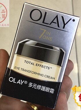 港版OLAY玉兰油多效多元眼霜15g