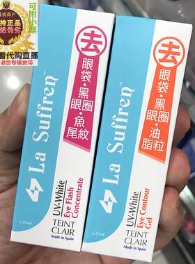 倩盈墨角藻啫喱绿茶精华眼霜10ml