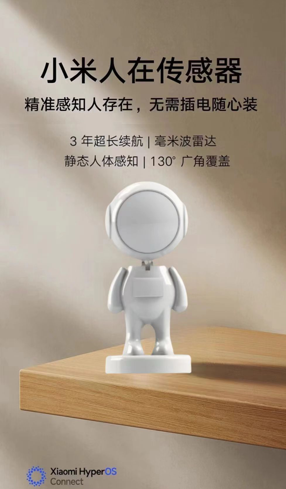 小咪人在传感器支架太空人隐藏支架电视柜床头柜书柜摆件