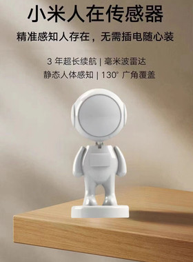 小咪人在传感器支架太空人隐藏支架电视柜床头柜书柜摆件