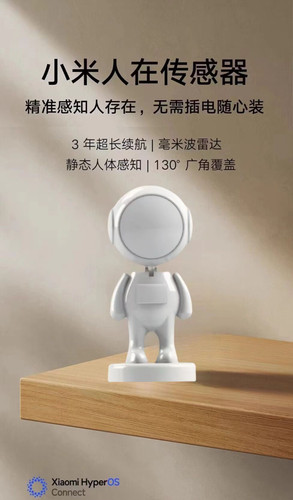 小咪人在传感器支架太空人隐藏支架电视柜床头柜书柜摆件