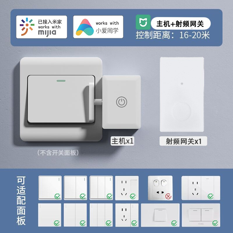 接入米家智能手指机器人远程电脑开关机神器语音控制灯无线双联