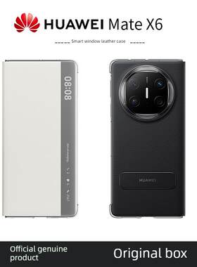 原装正品适用华为matex6手机壳原装智能视窗免翻接听多向旋转支架全包防摔保护套X6典藏版折叠屏简约商务新款