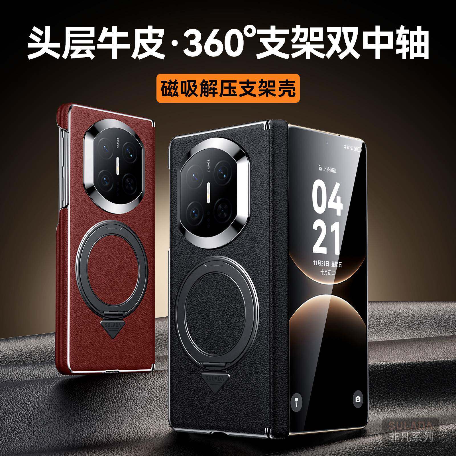 原装正品适用华为matex7手机壳原装真皮保护套新款超薄全包边防摔x7典藏版磁吸中轴保护壳折叠屏旋转支架高端