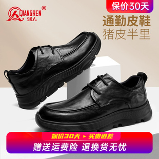 舒适工作鞋 强人3515皮鞋 厚底商务休闲鞋 真皮软底男鞋 头层牛皮 男士