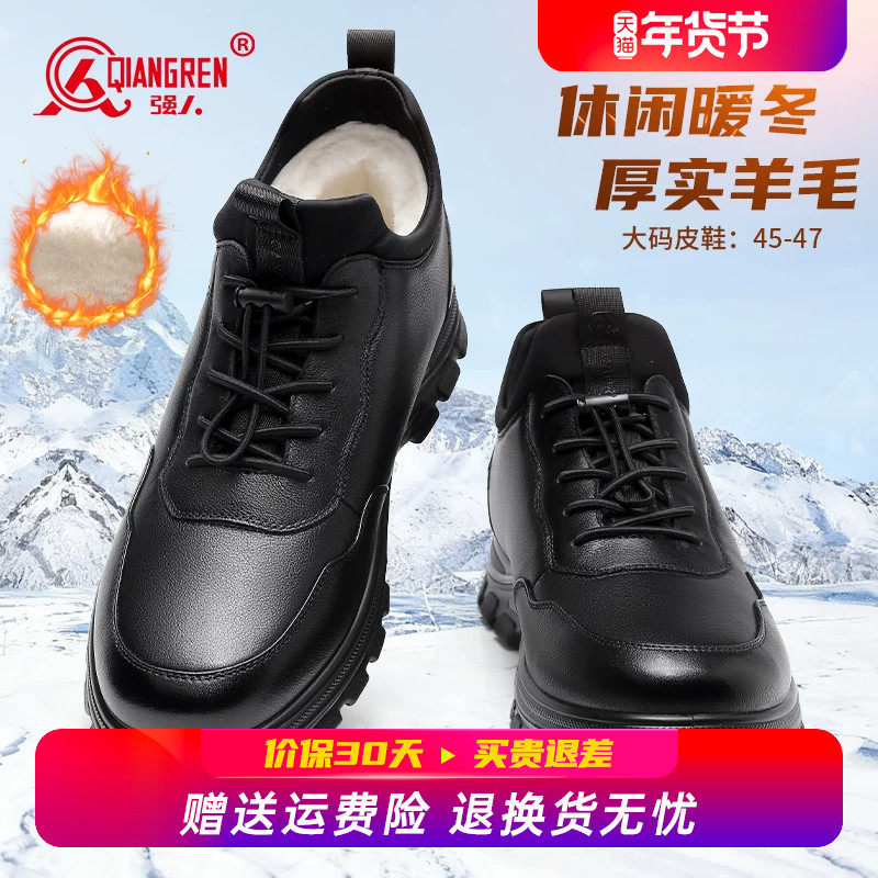 强人3515大码男鞋45冬季保暖加绒羊毛鞋46加大47通勤皮鞋运动棉鞋,流行男鞋,时尚休闲鞋,淘宝优惠券,粉丝福利购,淘宝优惠卷
