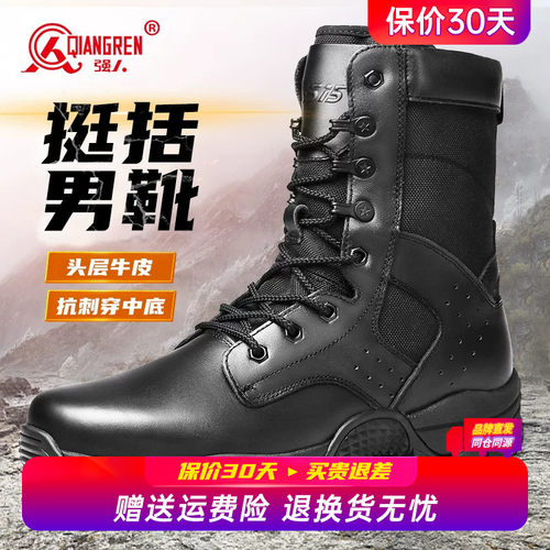 强人3515皮靴男真皮马丁靴高帮靴子超轻减震工装靴黑色徒步户外靴