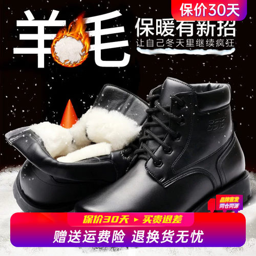 强人3515羊毛皮鞋男冬季棉皮鞋男真皮高帮保暖棉鞋皮毛一体雪地靴