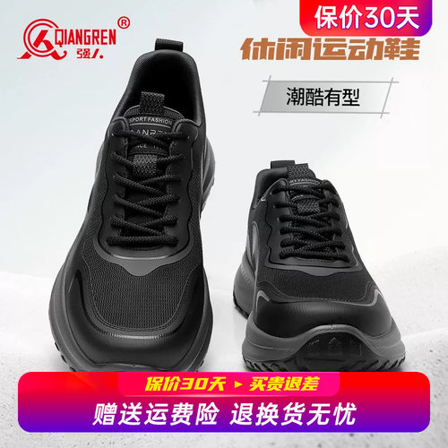 强人3515运动鞋男全黑软底公务鞋轻便透气休闲网面鞋2026春夏新款