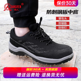 强人3515劳保鞋 男防砸防刺穿带钢板钢头耐磨轻便工地干活支持团购