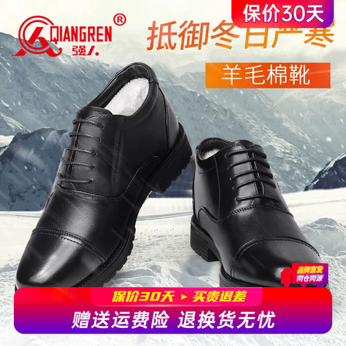 强人3515正品三接头皮鞋男冬季加绒保暖羊毛棉皮鞋真皮商务皮棉鞋
