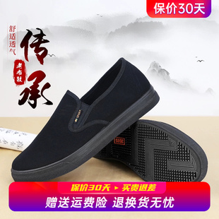 休闲轻便软底透气开车鞋 子一脚蹬工作鞋 男平底鞋 强人3515北京布鞋