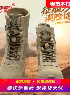 强人3515高帮沙漠靴男户外马丁靴秋季靴子透气战术靴越野徒步登山
