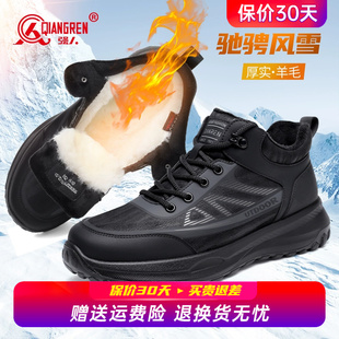 加绒保暖休闲鞋 强人3515羊毛棉鞋 运动棉鞋 新款 青年跑步 男2025冬季