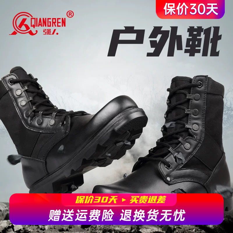 强人3515正品马丁靴男真皮透气高帮训练靴头层牛皮工装皮靴户外靴