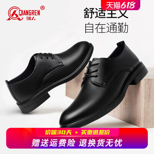 强人3515皮鞋男士商务休闲鞋系带透气单鞋软皮软底黑色通勤工作鞋