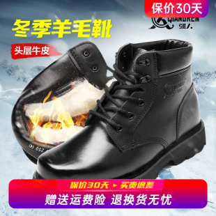 高帮防寒靴棉靴 真皮棉皮鞋 强人3515皮靴男冬季 羊毛靴加绒保暖棉鞋
