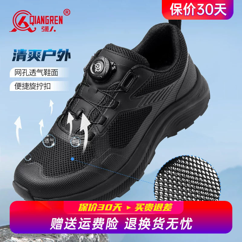 强人3515夏季训练鞋男透气户外登山鞋抗刺穿通勤鞋网面运动休闲鞋