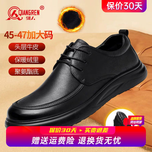强人3515加大码皮鞋男46码冬季加绒保暖棉鞋45休闲鞋46软底真皮47