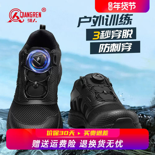 强人3515训练鞋男网面透气超轻快速穿脱鞋战术鞋户外登山鞋运动鞋