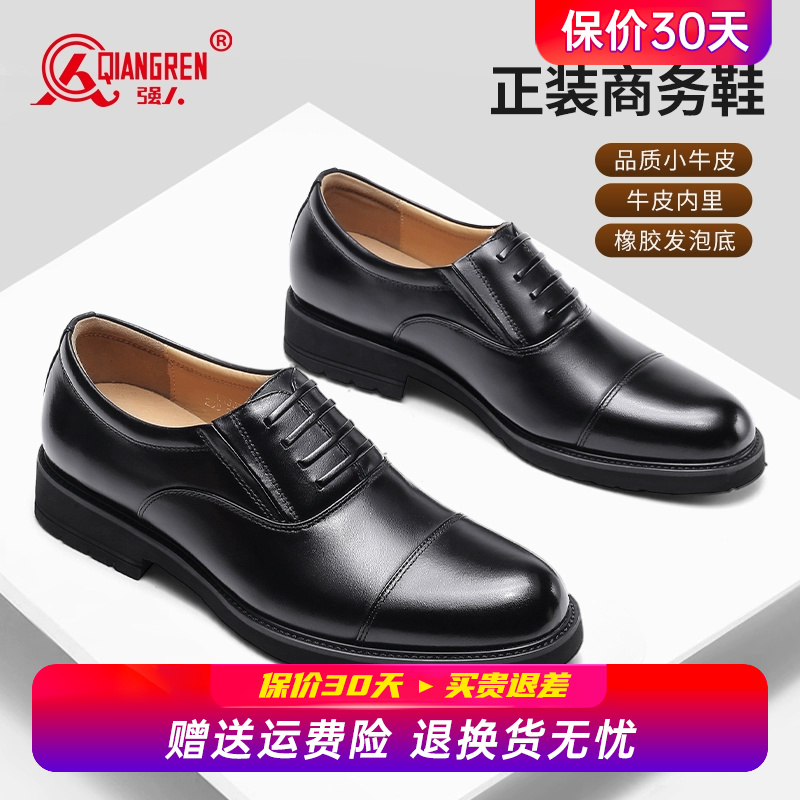 强人3515正品三接头皮鞋男头层牛皮商务正装皮鞋男真皮通勤德比鞋