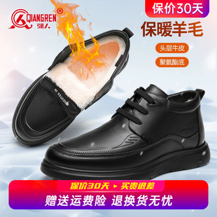 真皮加厚棉皮鞋 强人3515男鞋 男保暖加绒商务休闲皮鞋 羊毛棉鞋 冬季