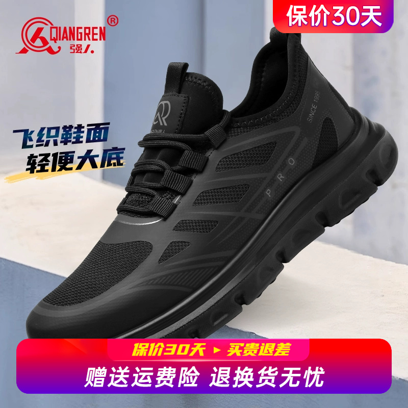 强人3515男鞋秋季网面飞织跑鞋潮流黑色休闲运动跑步鞋轻便旅游鞋